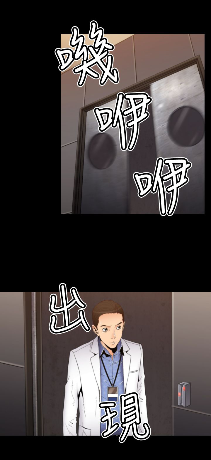 朱诺特写价格漫画,第18章：潜入手术室5图