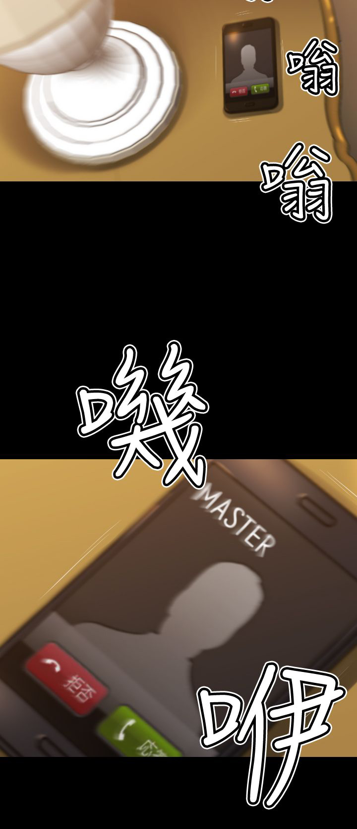 朱诺天气漫画,第25章：BOSS4图