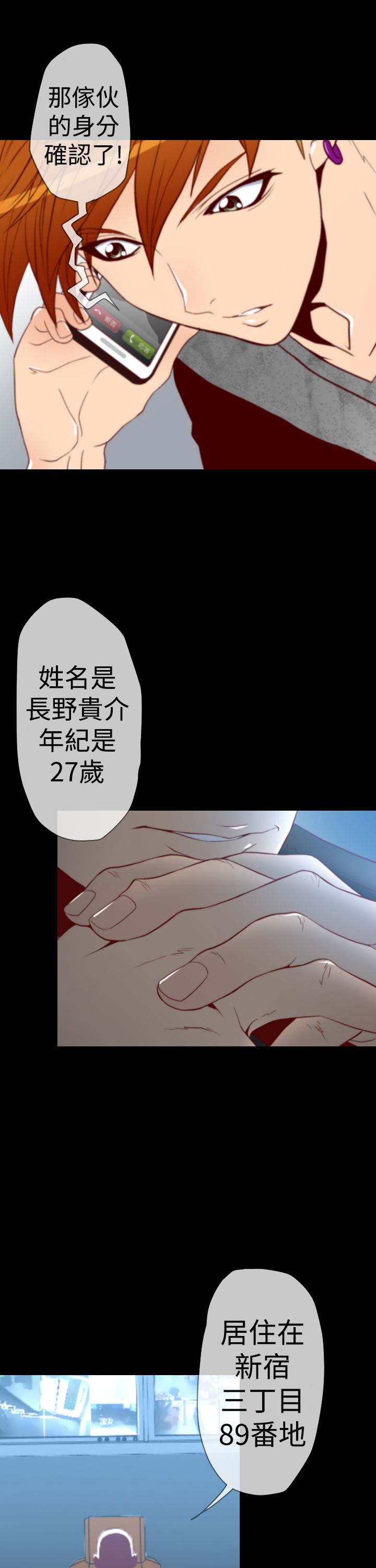朱诺观看漫画,第6章：2年前4图