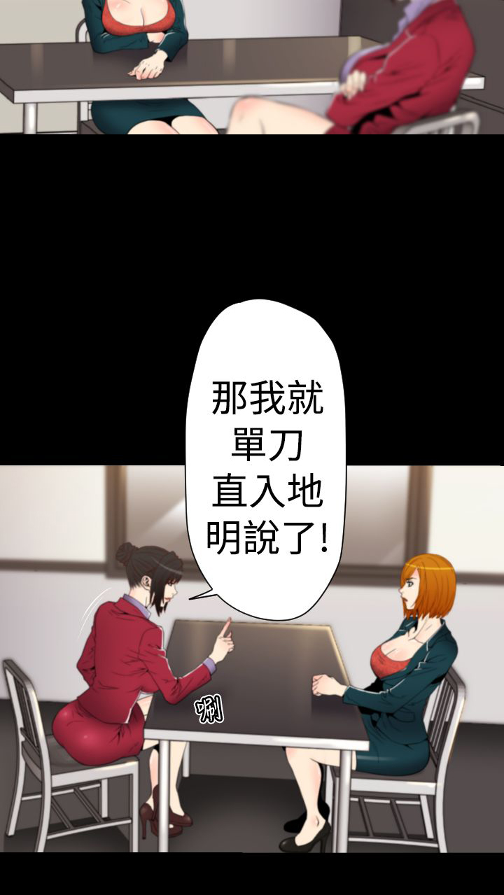 朱诺探长漫画,第15章：顺利潜入2图