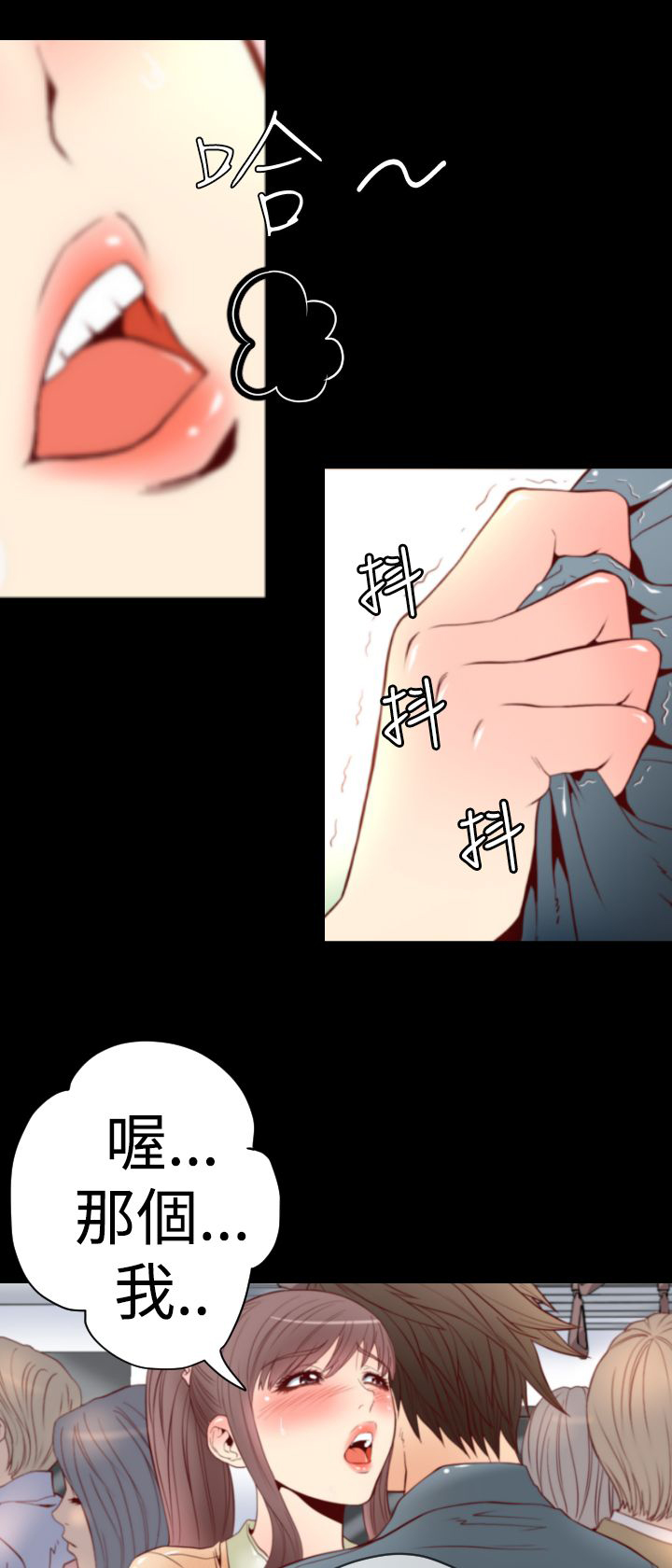 朱诺号探测成果汇总漫画,第2章：地铁凶杀案1图