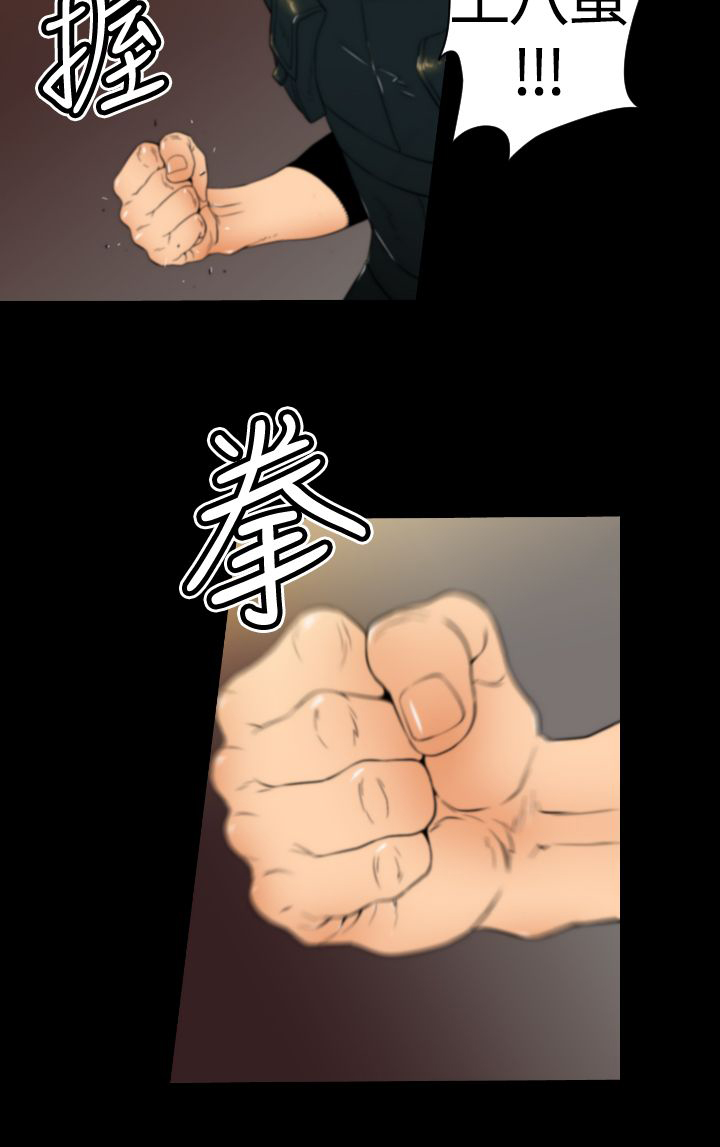 朱诺探测器拍到了吗漫画,第19章：诱饵2图