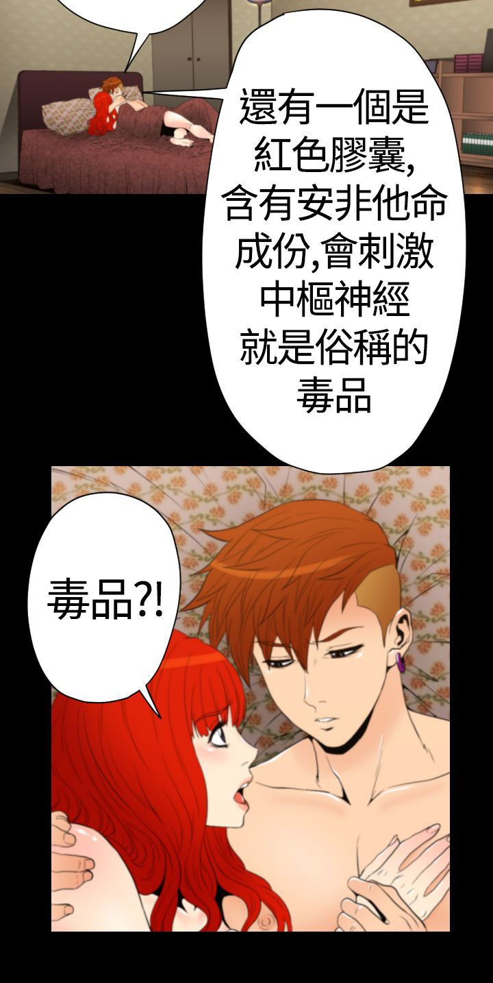 朱诺和飞船漫画,第23章：种子胶囊的类别5图