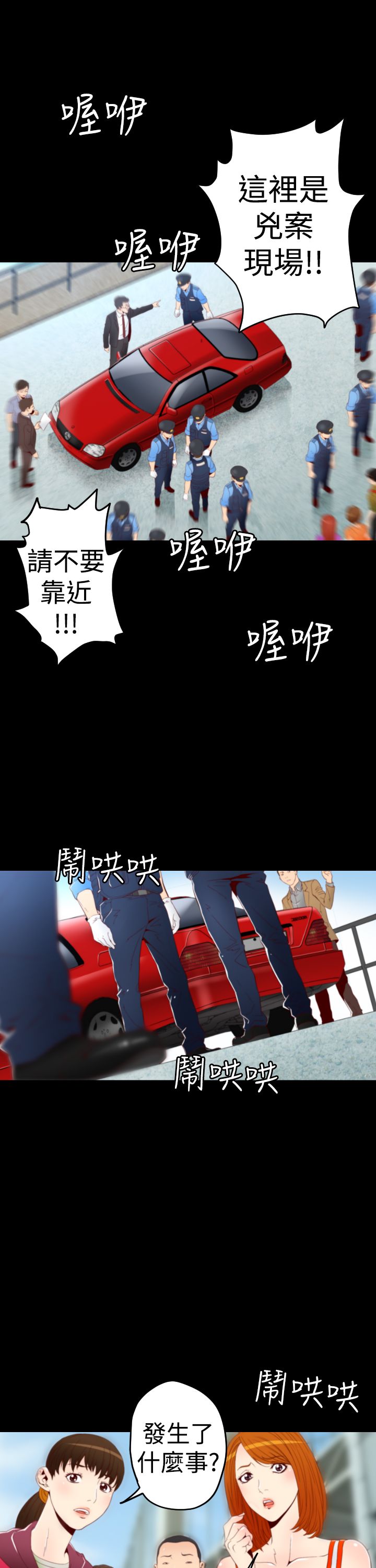 朱诺韩国漫画,第5章：再现受害者3图