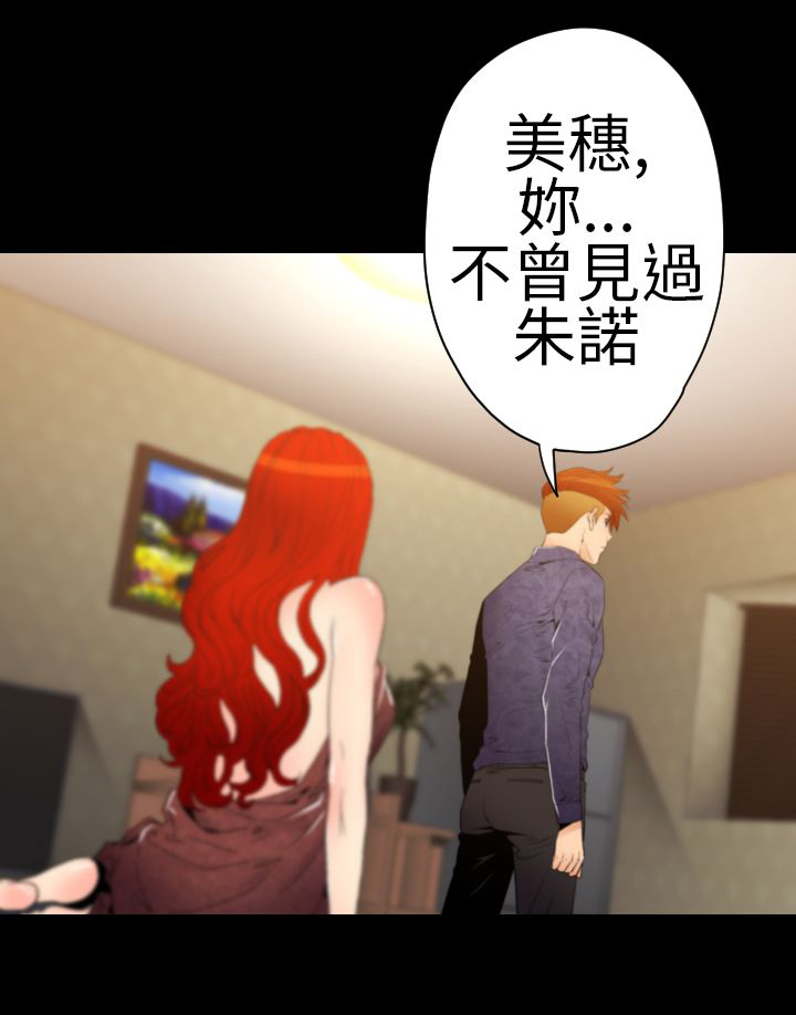 朱诺海滩漫画,第24章：店长出事5图