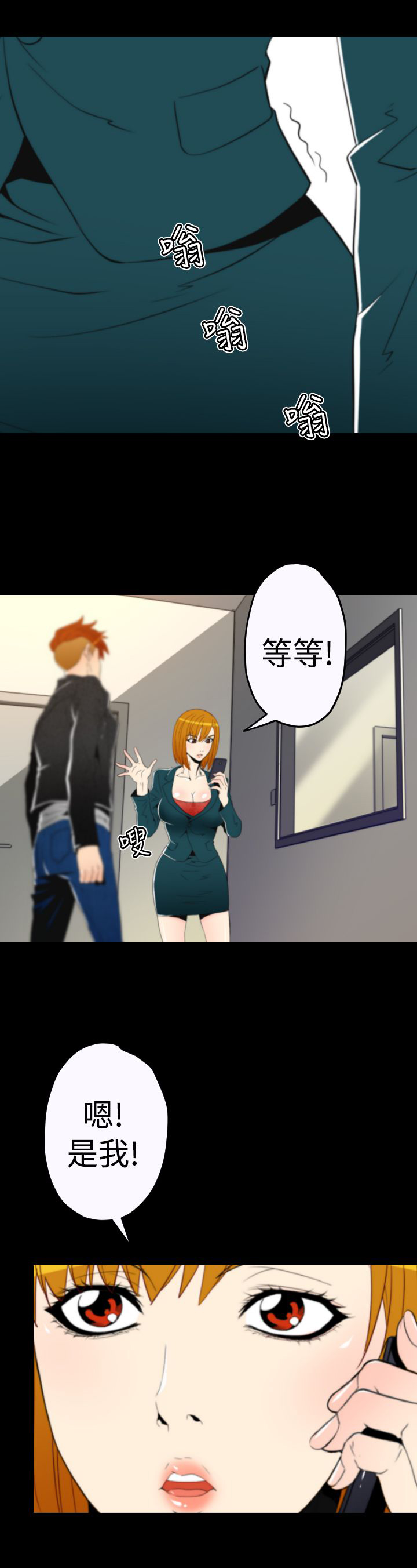 朱诺边缘行者漫画,第9章：线索指向5图