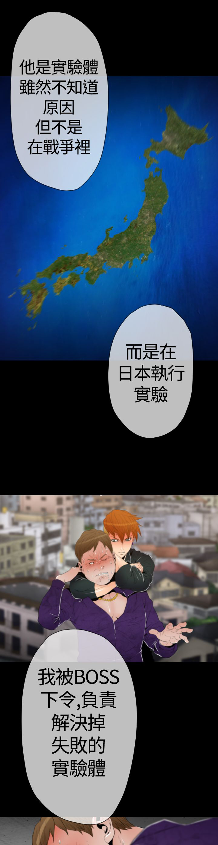 朱诺麦高夫漫画,第23章：种子胶囊的类别5图