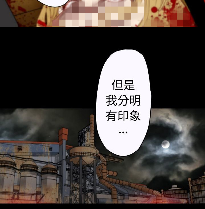 朱诺边缘行者漫画,第9章：线索指向1图