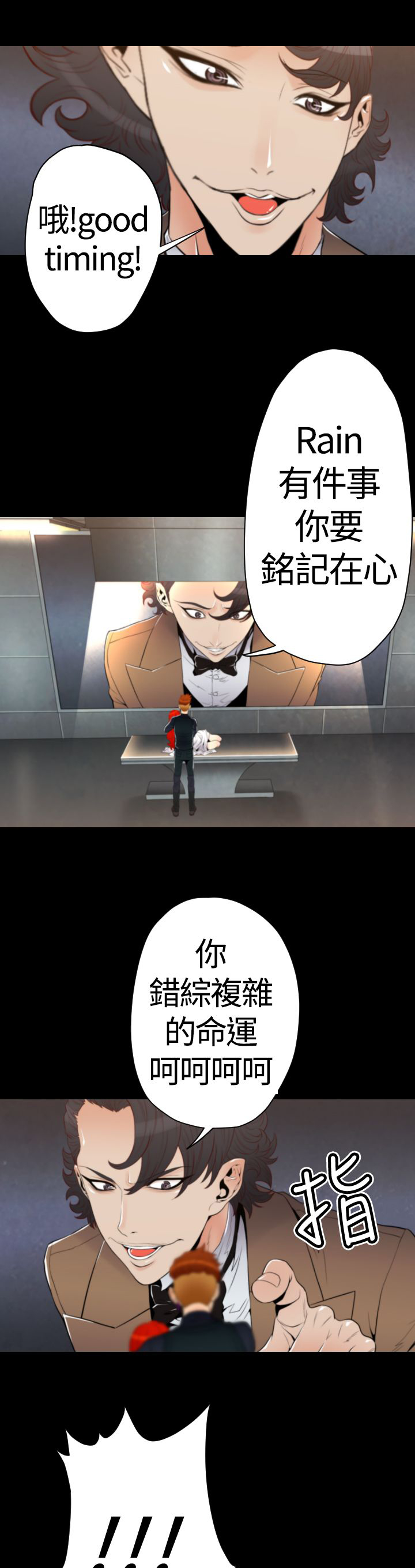 朱诺观看漫画,第21章：三份礼物3图