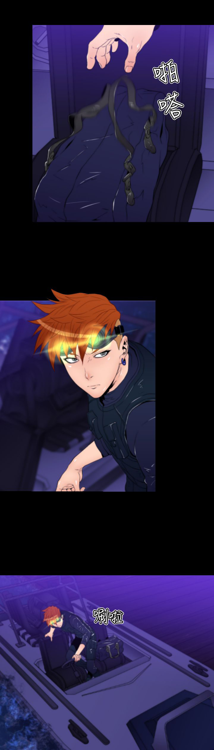 朱一龙漫画,第14章：单刀赴会3图