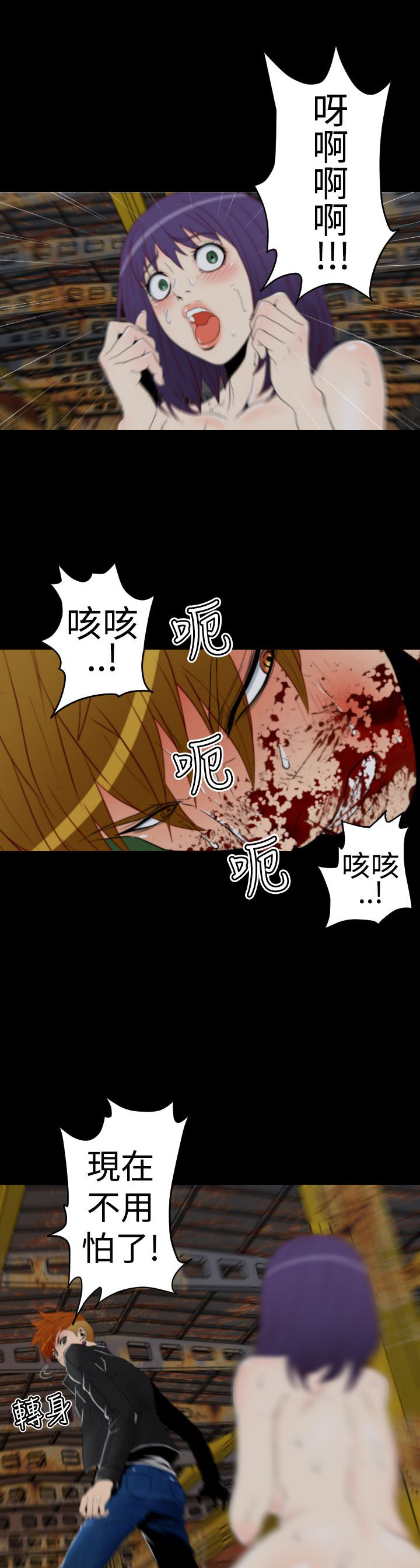 朱诺观看漫画,第8章：生命制药产品2图