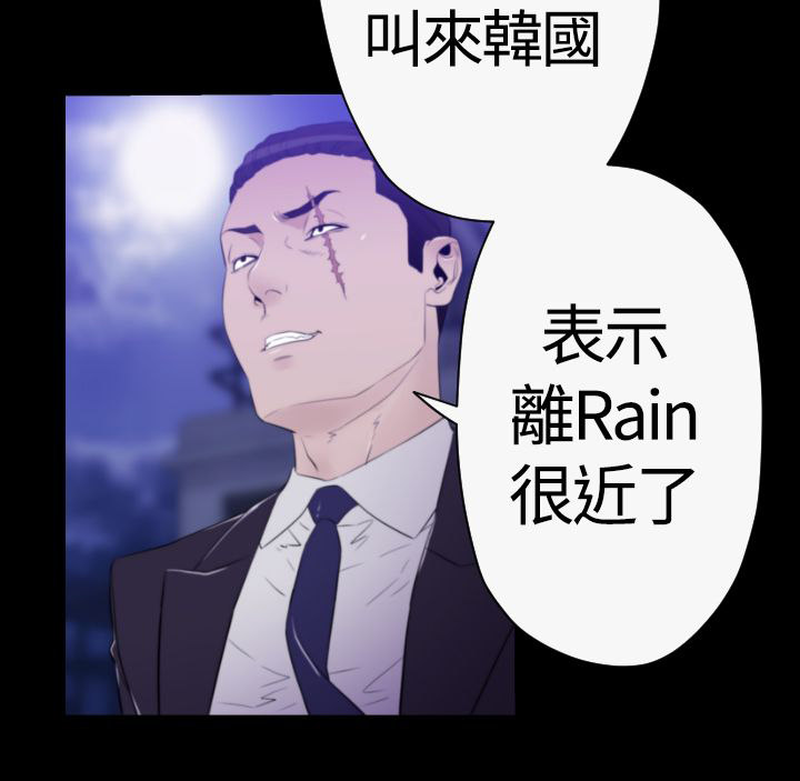 朱诺观看漫画,第29章：行动开始2图