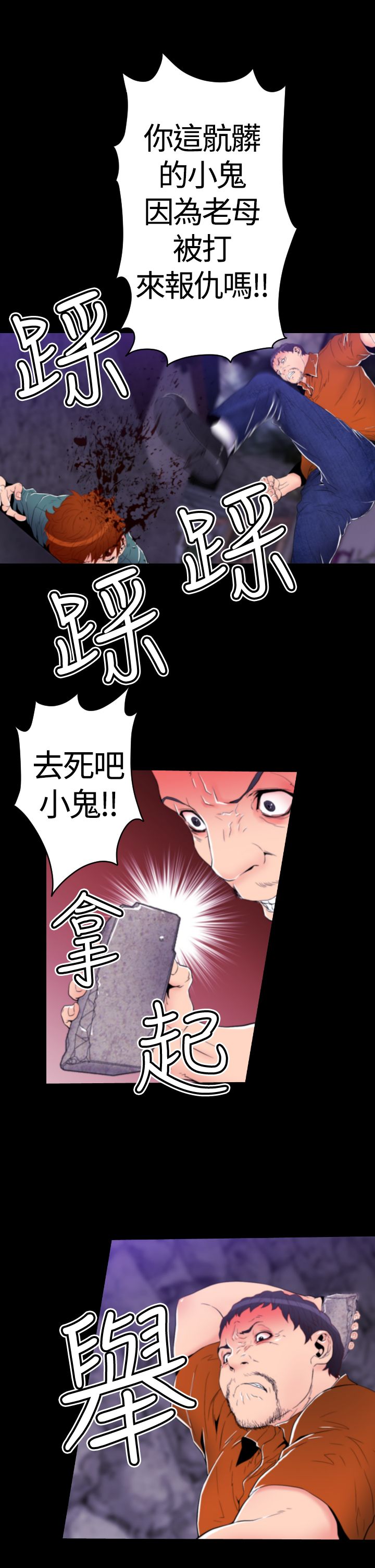 朱诺观看漫画,第17章：回忆（二）4图