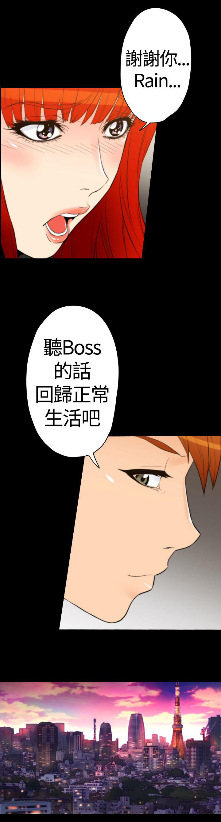 朱诺对话语音漫画,第24章：店长出事1图