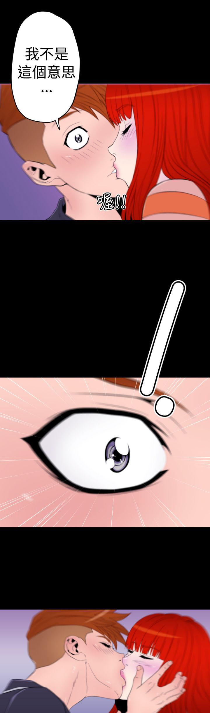 朱诺电影生孩子片段漫画,第11章：梦里的美穗1图