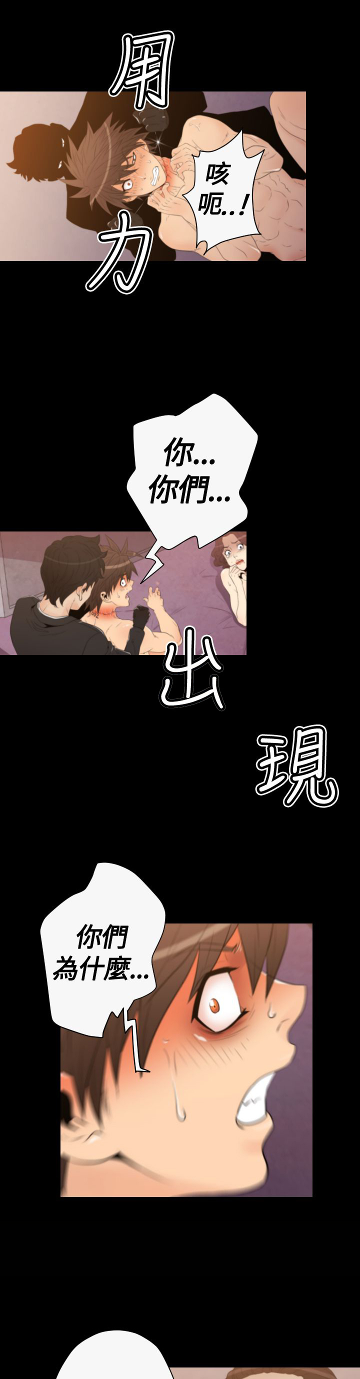朱诺观看漫画,第29章：行动开始5图