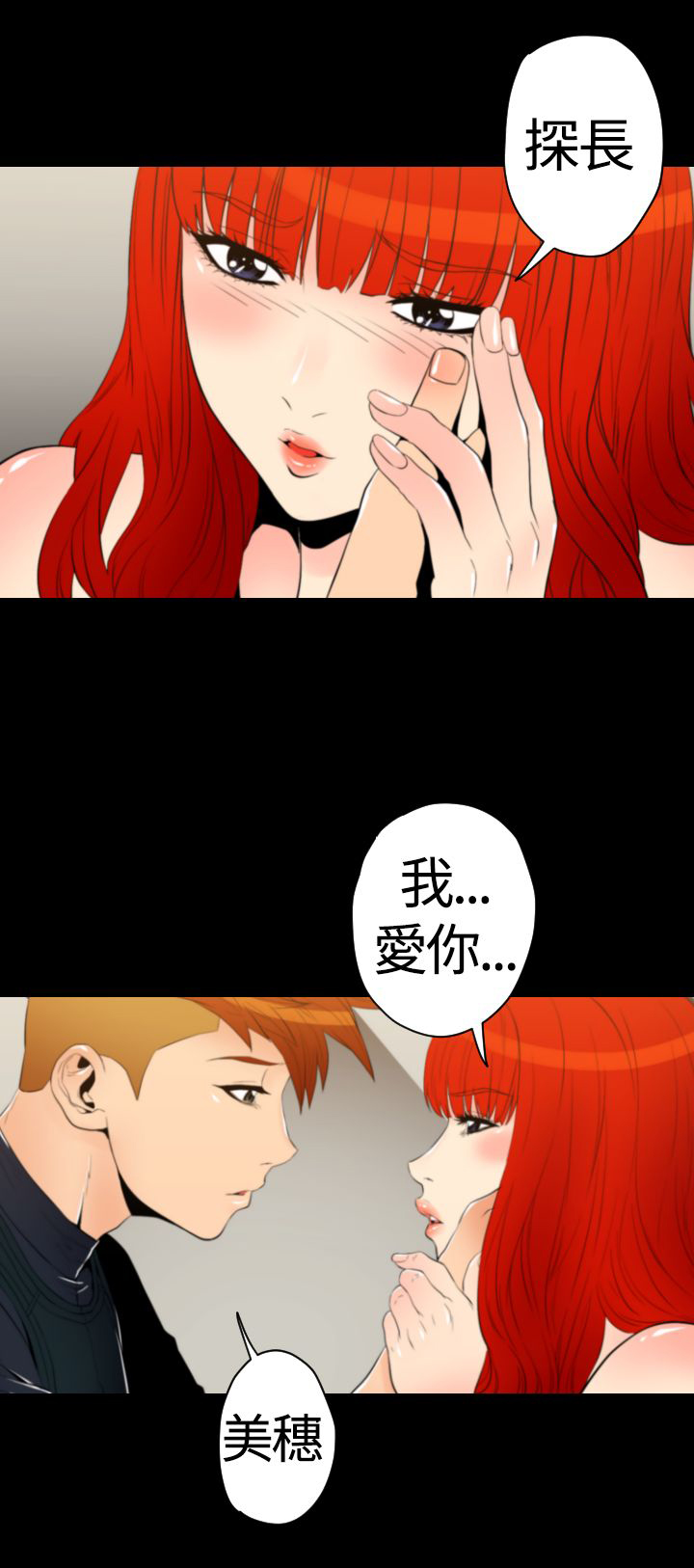 朱诺角色介绍漫画,第22章：梦境成真1图