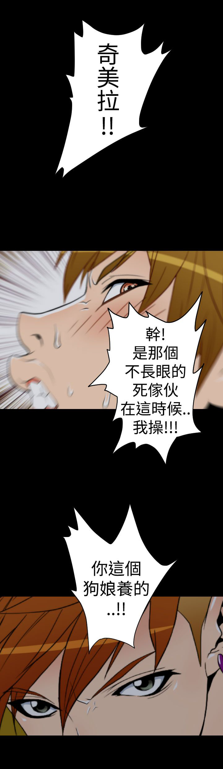 朱诺百科漫画,第7章：水泥厂1图