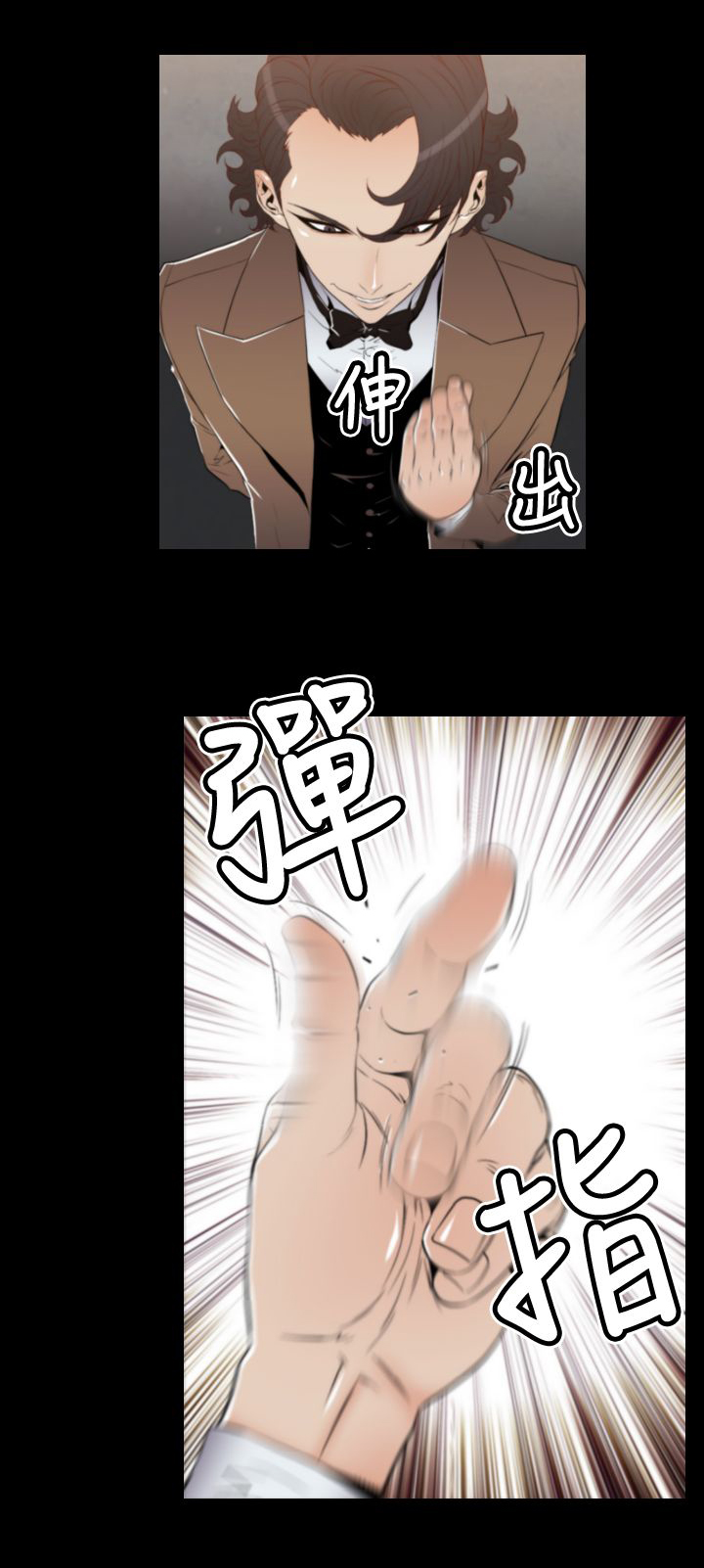 朱诺铜矿漫画,第20章：生命树的完成5图