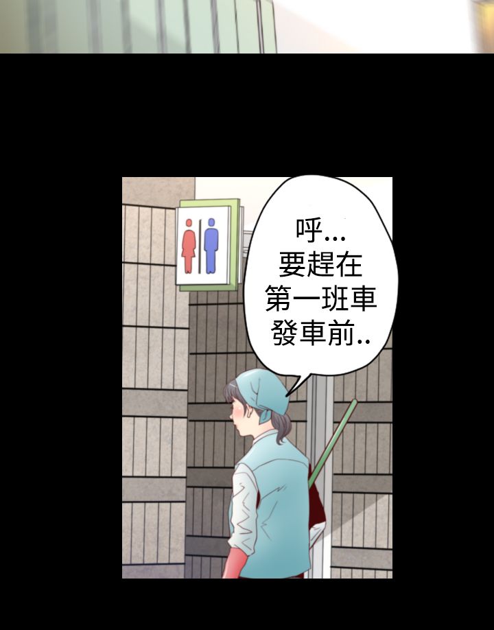 朱诺号探测成果汇总漫画,第2章：地铁凶杀案5图