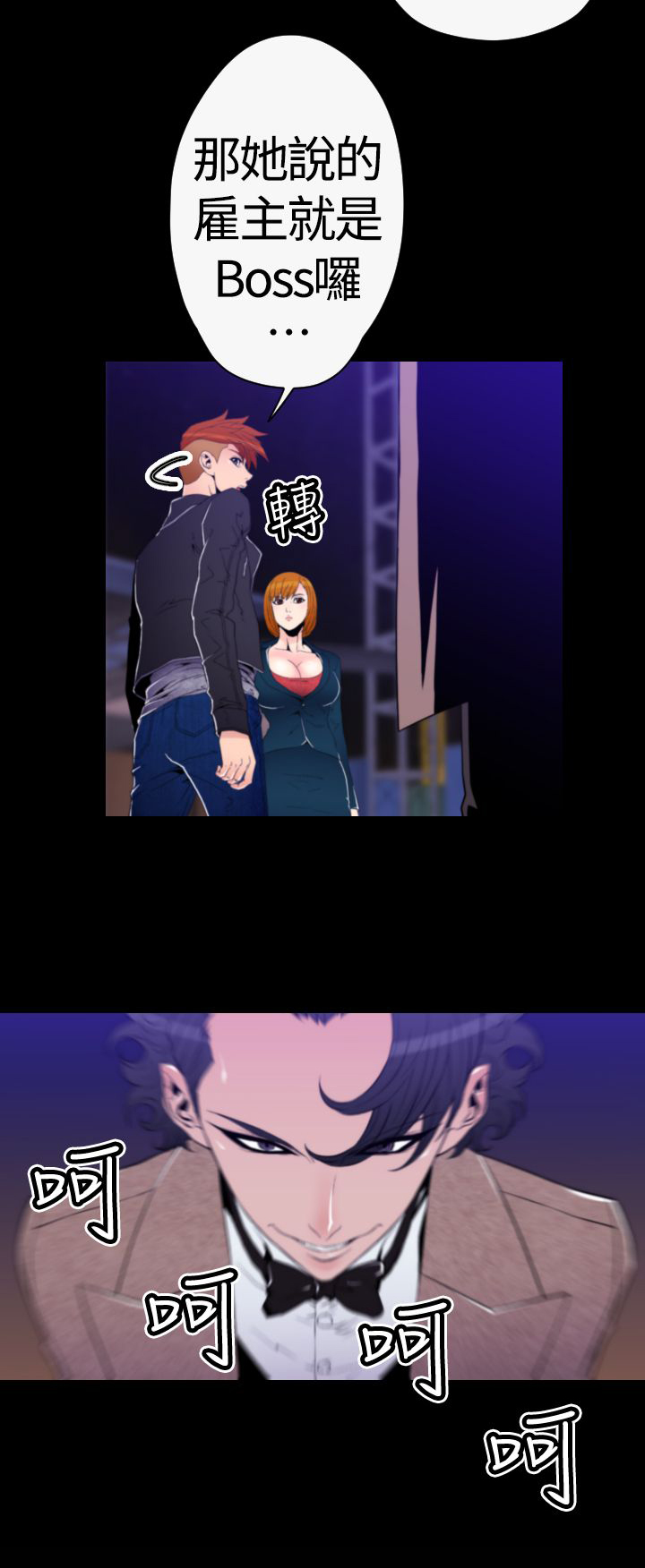 朱诺探测器视频漫画,第28章：光明会2图