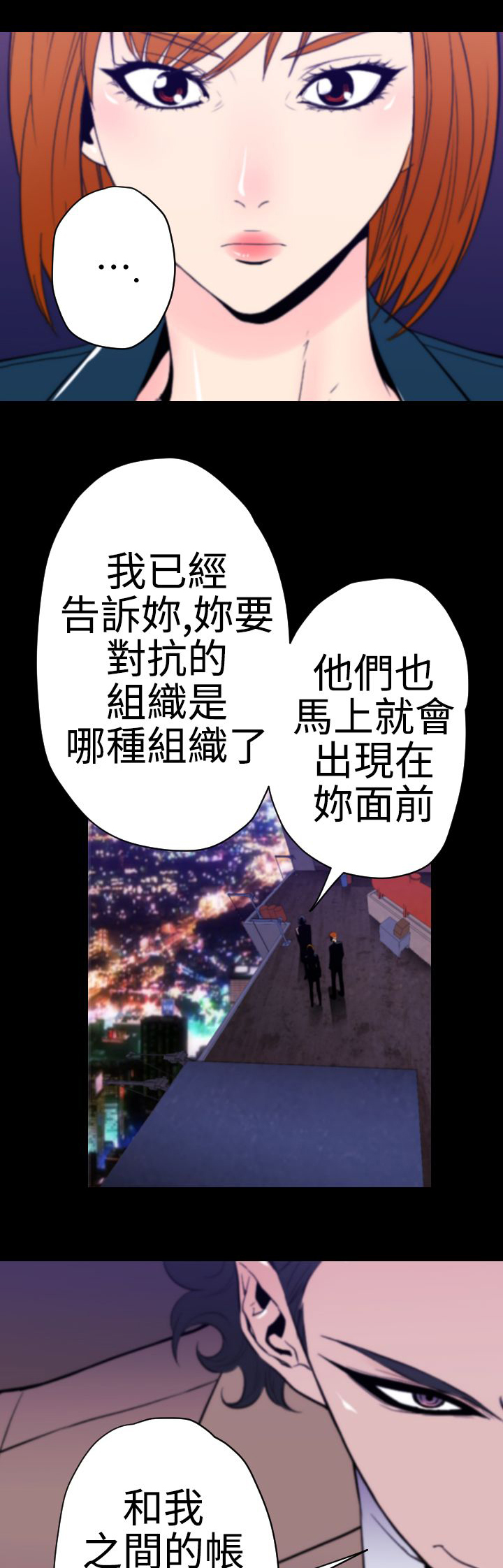 朱诺观看漫画,第31章：最后一份礼物1图