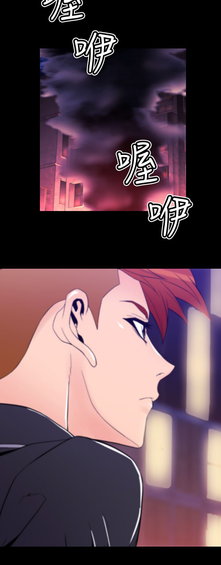 朱诺的试妆漫画,第25章：BOSS4图