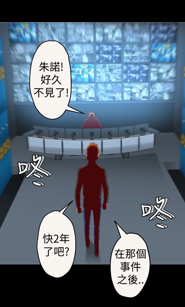 朱诺探长漫画,第4章：作案手法2图