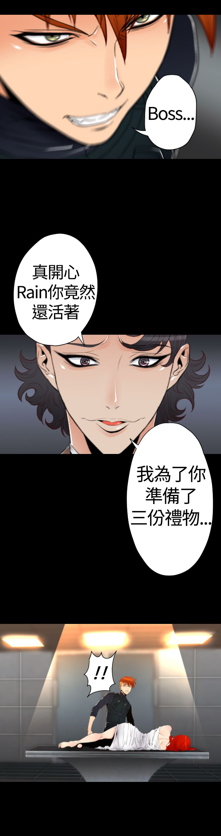朱诺和飞船漫画,第20章：生命树的完成4图