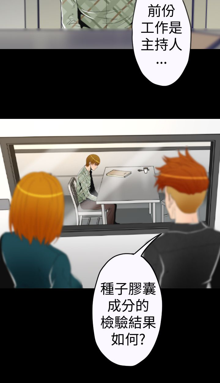 朱诺边缘行者漫画,第9章：线索指向5图