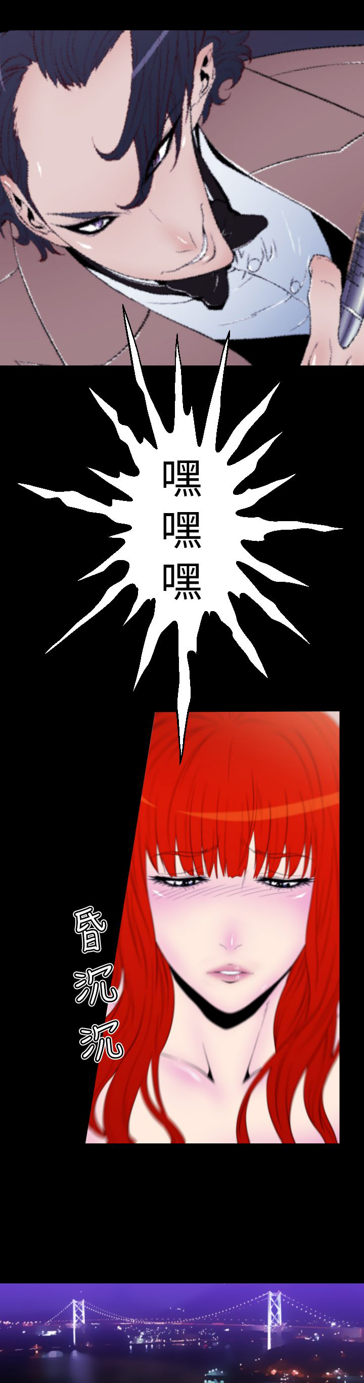 朱一龙漫画,第14章：单刀赴会1图