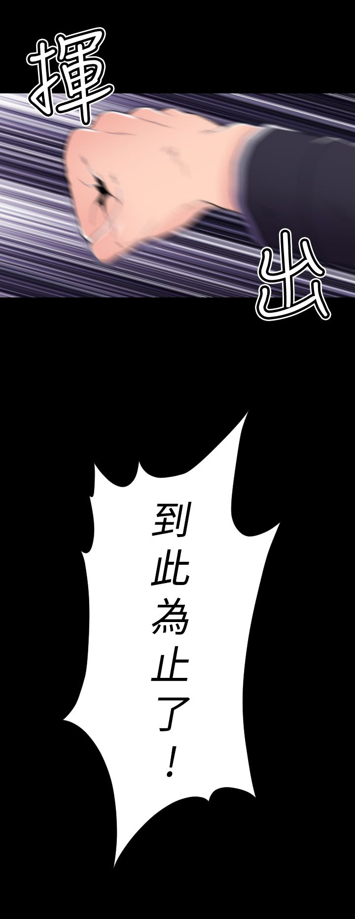 朱诺天气漫画,第26章：复制品5图