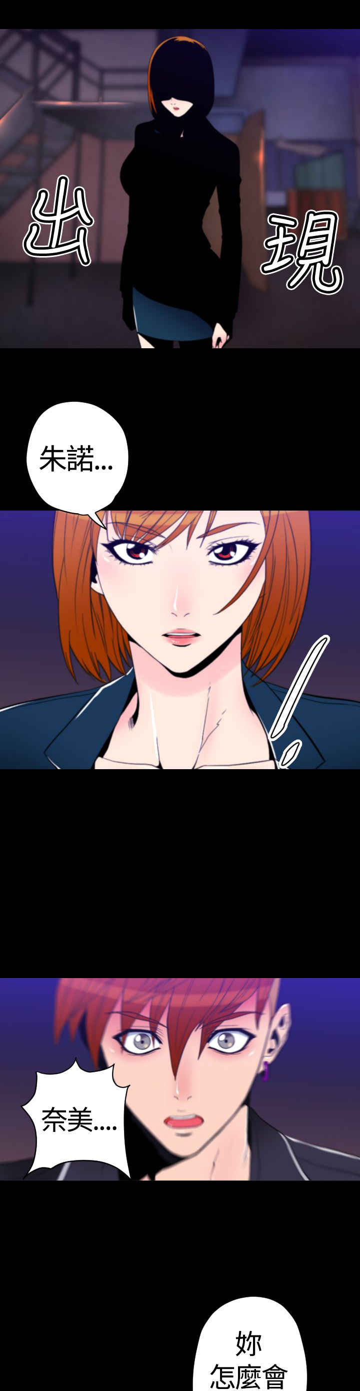 朱诺海滩登陆战漫画,第27章：Blood Rain3图