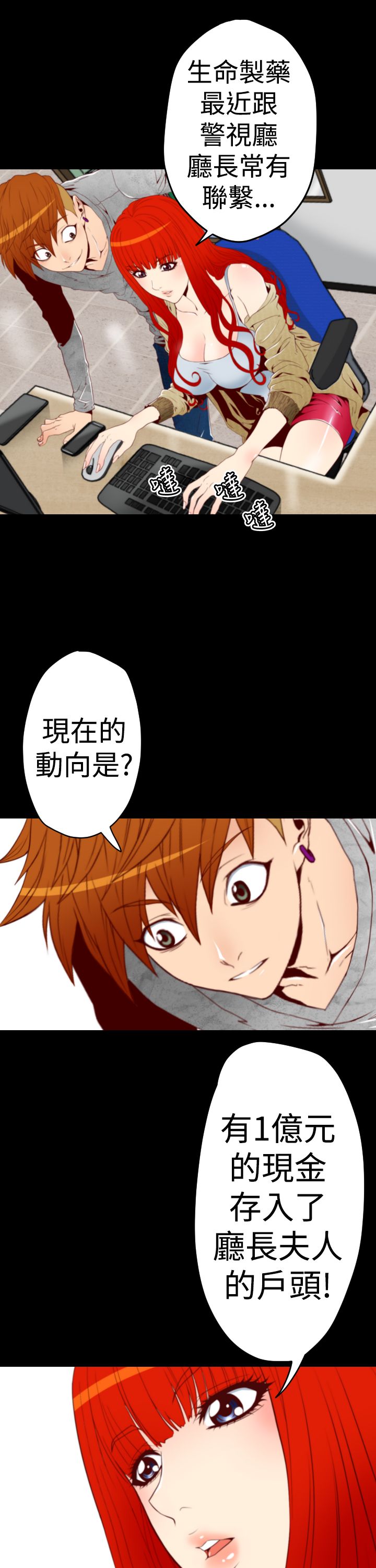 朱诺观看漫画,第6章：2年前2图