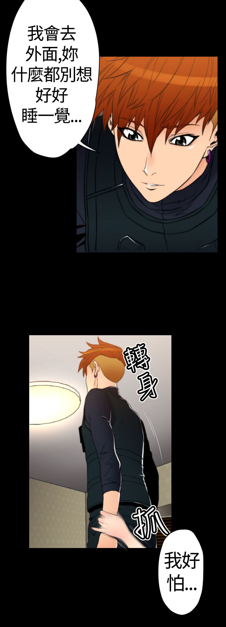 朱诺角色介绍漫画,第22章：梦境成真4图