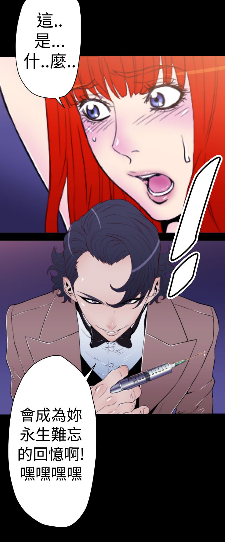 朱诺观看漫画,第13章：腥血之雨1图