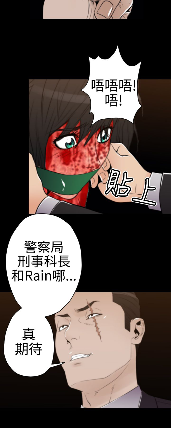 朱诺观看漫画,第31章：最后一份礼物3图