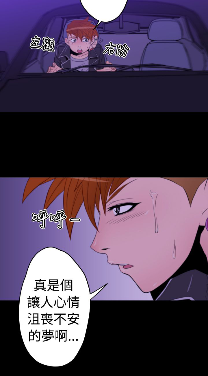 朱诺电影生孩子片段漫画,第11章：梦里的美穗4图