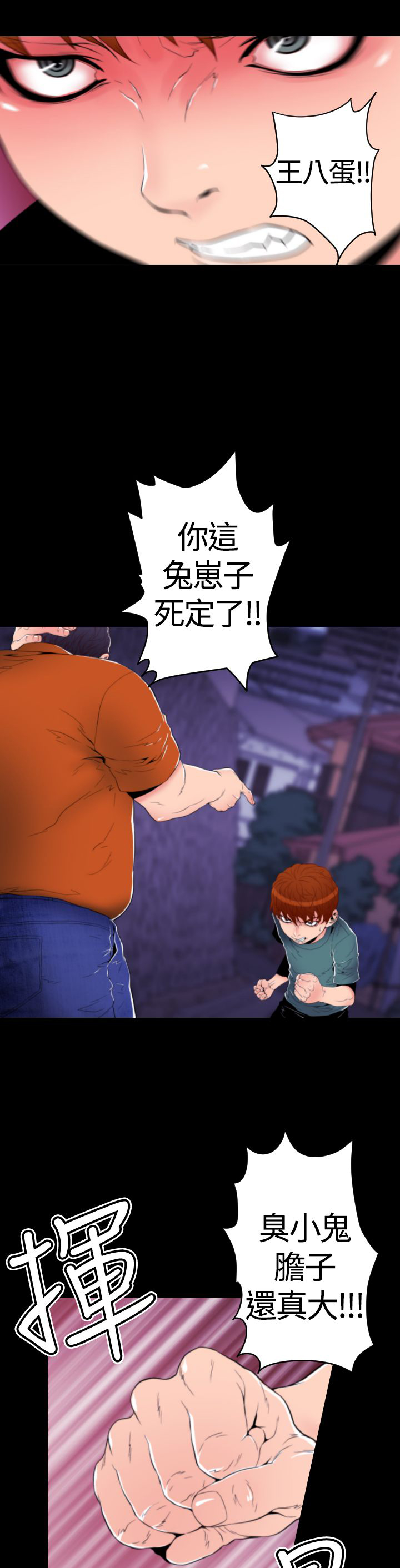 朱诺观看漫画,第17章：回忆（二）2图