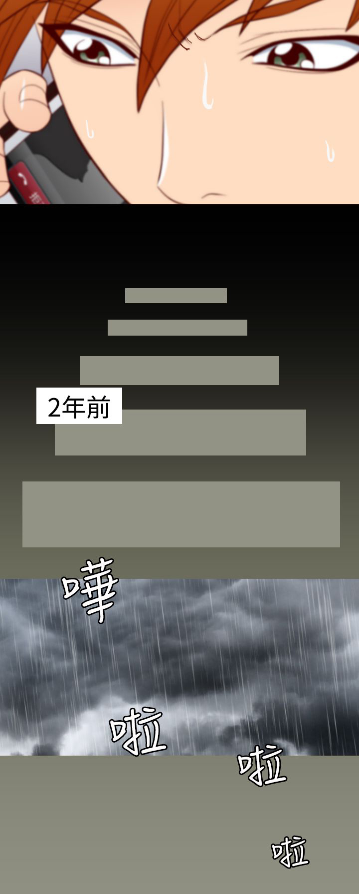 朱诺票房漫画,第6章：2年前2图