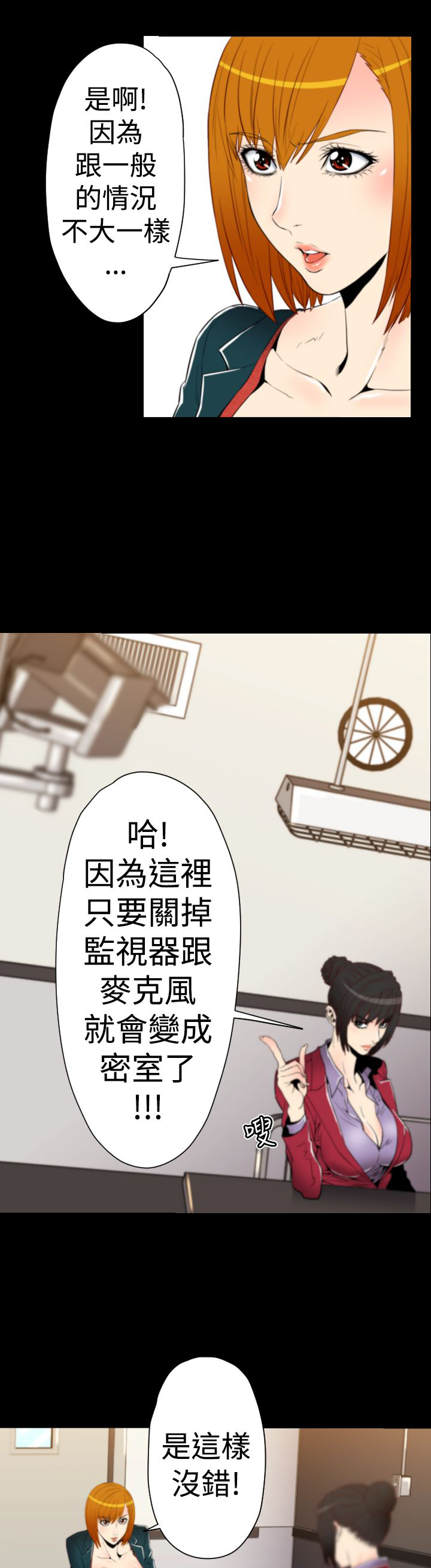 朱诺探长漫画,第15章：顺利潜入1图