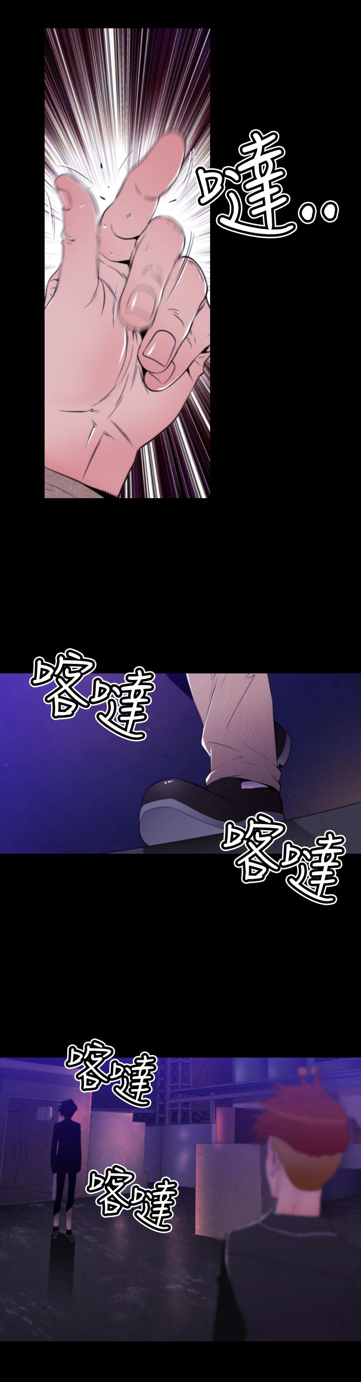 朱诺天气漫画,第26章：复制品2图