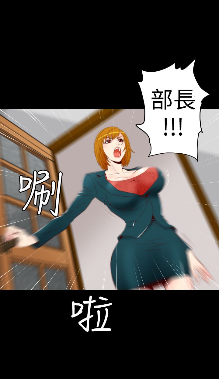 朱诺赫拉漫画,第5章：再现受害者2图