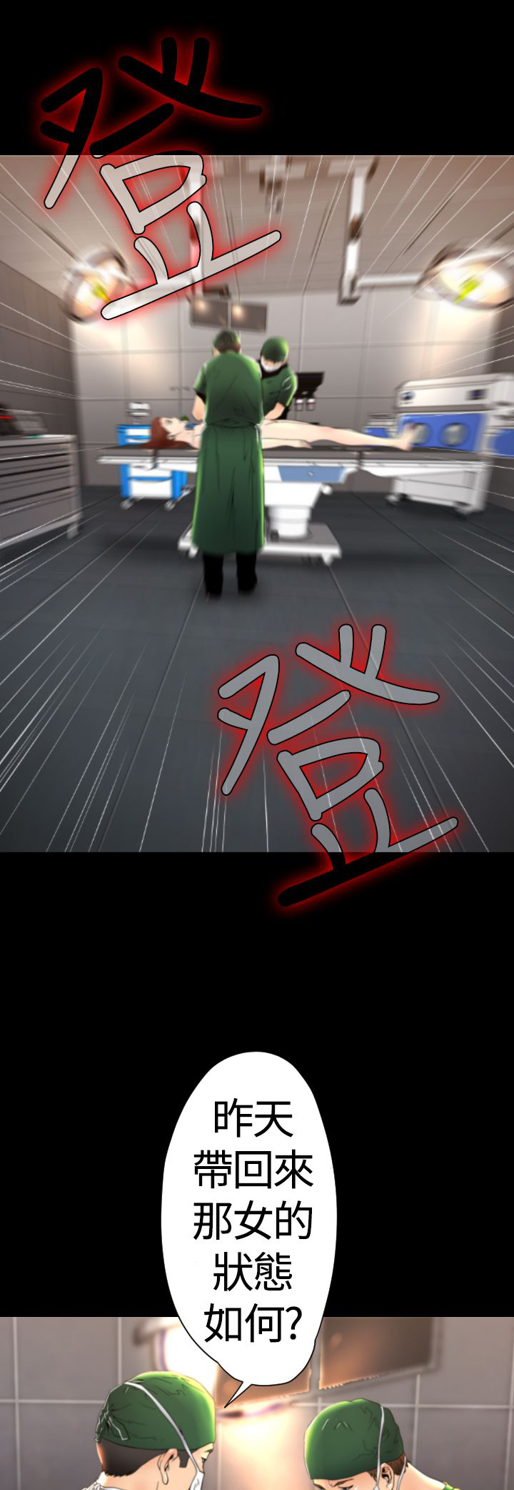 朱诺麦高夫漫画,第18章：潜入手术室5图