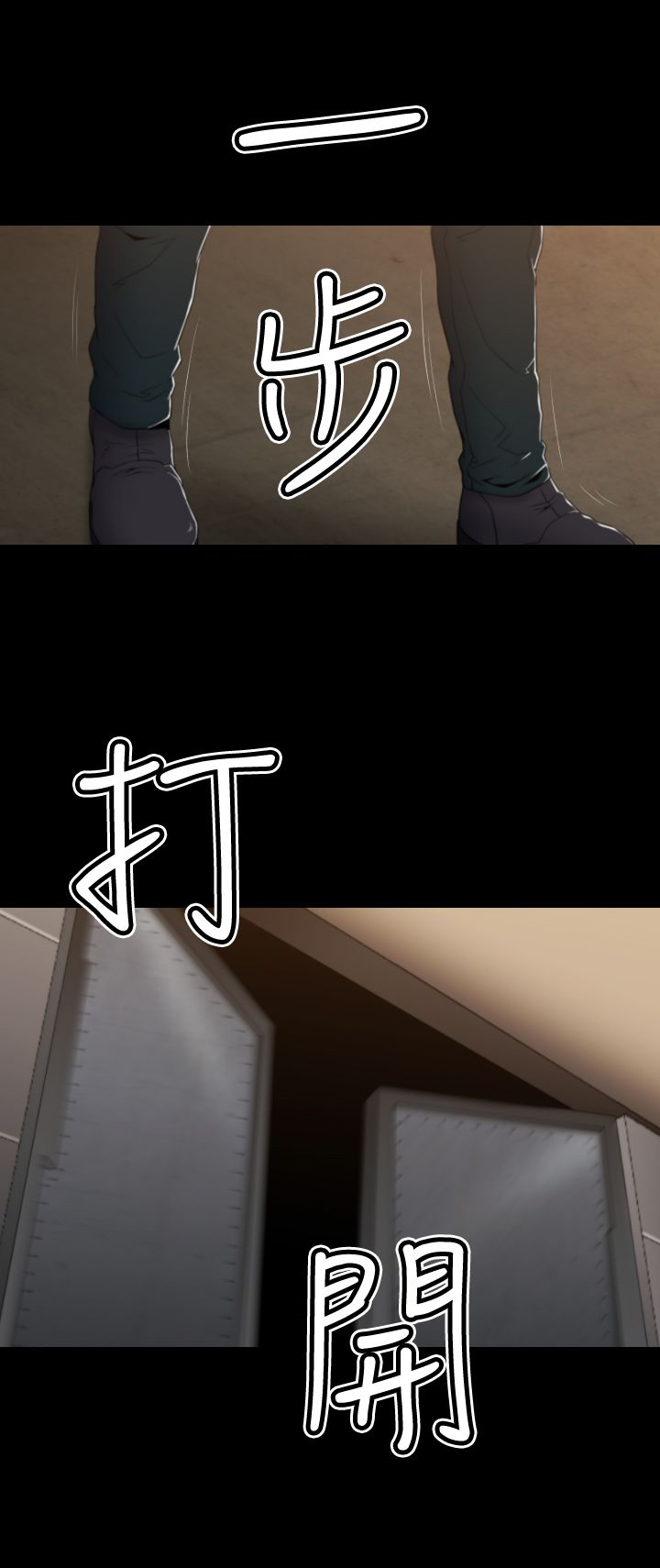 朱诺木星飞船漫画,第20章：生命树的完成4图