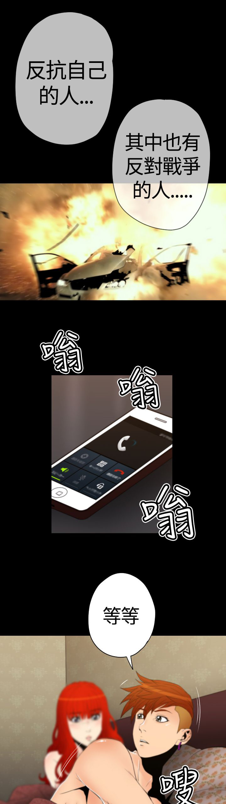 朱诺坦普尔漫画,第23章：种子胶囊的类别2图