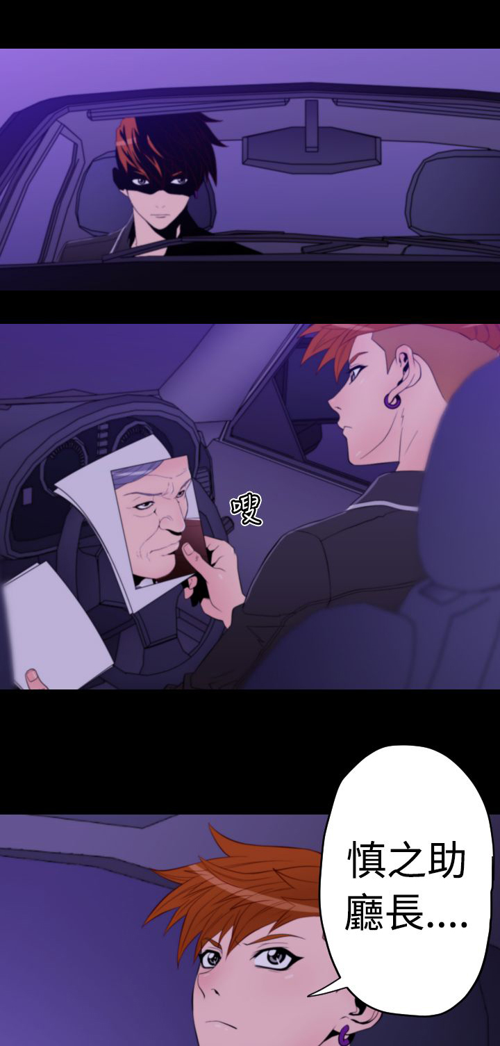 朱诺观看漫画,第10章：奇美拉1图