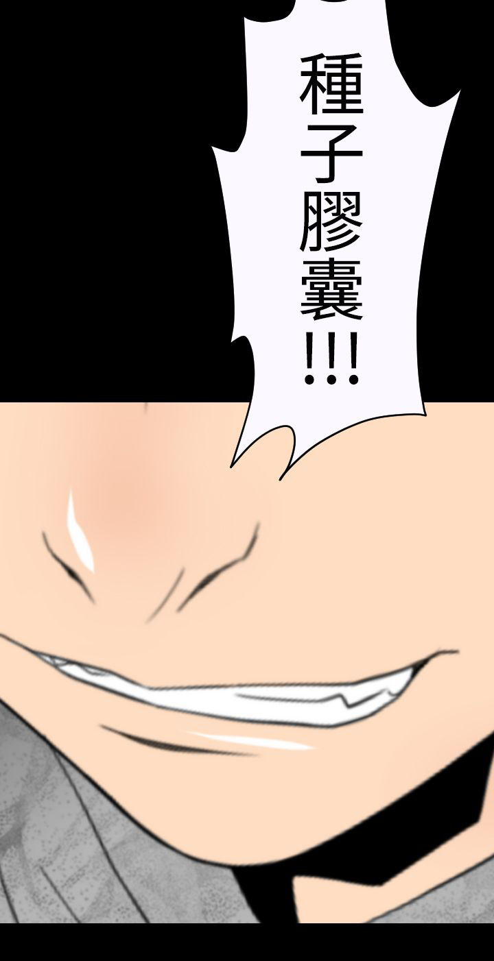 朱诺边缘行者漫画,第9章：线索指向3图