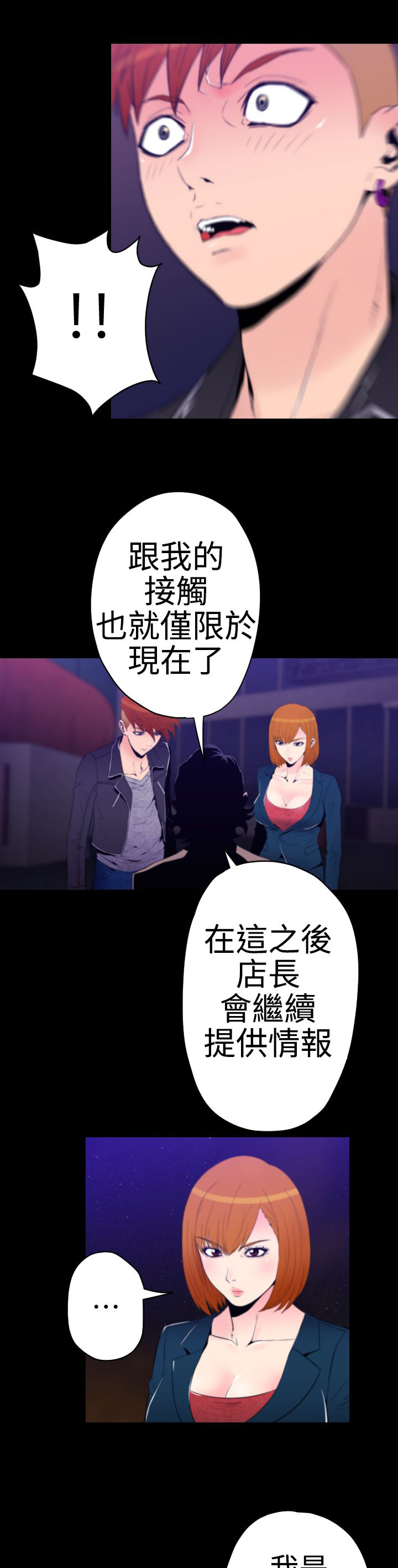 朱诺观看漫画,第31章：最后一份礼物4图
