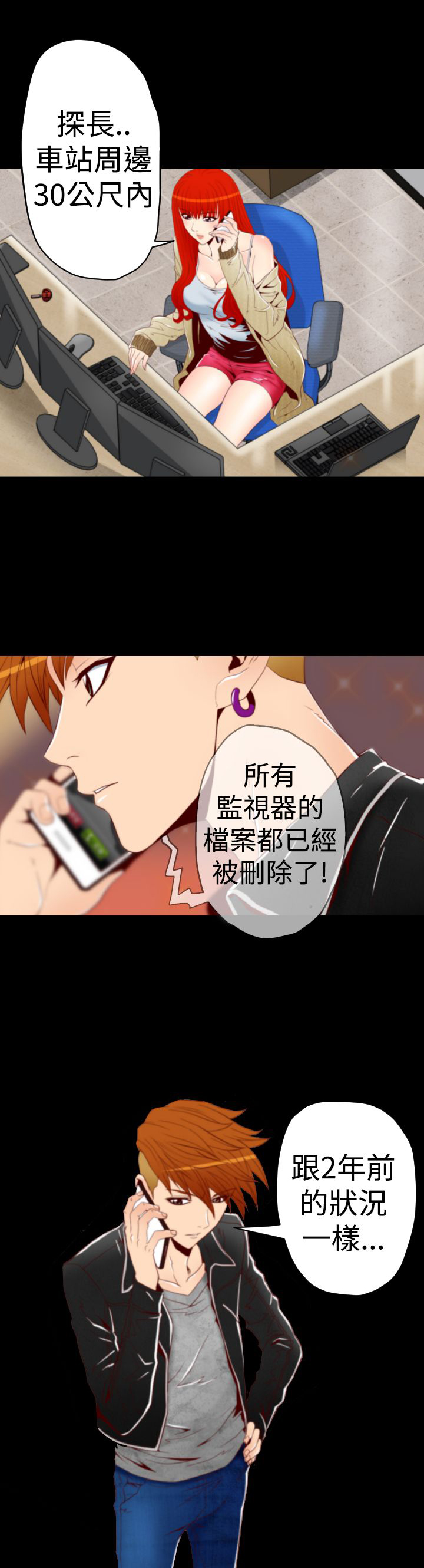 朱诺赫拉漫画,第5章：再现受害者4图